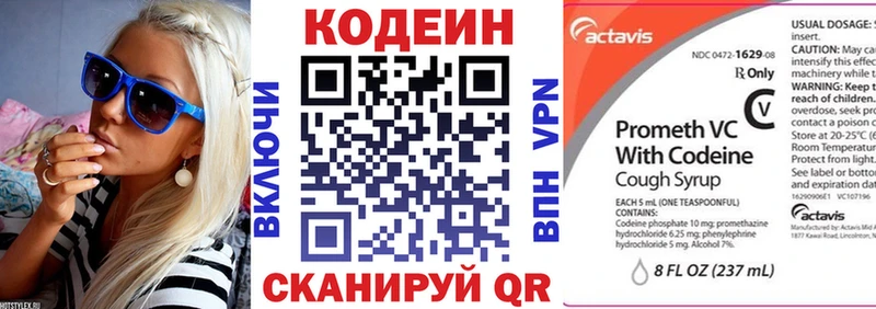 где купить   Среднеколымск  Codein Purple Drank 
