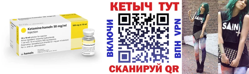 Кетамин ketamine Среднеколымск