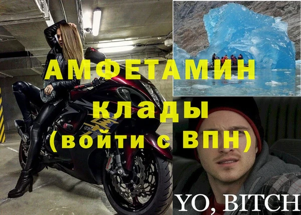 метамфетамин Беломорск