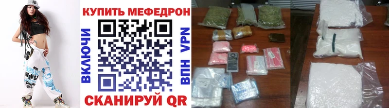 Меф мяу мяу кристаллы Среднеколымск